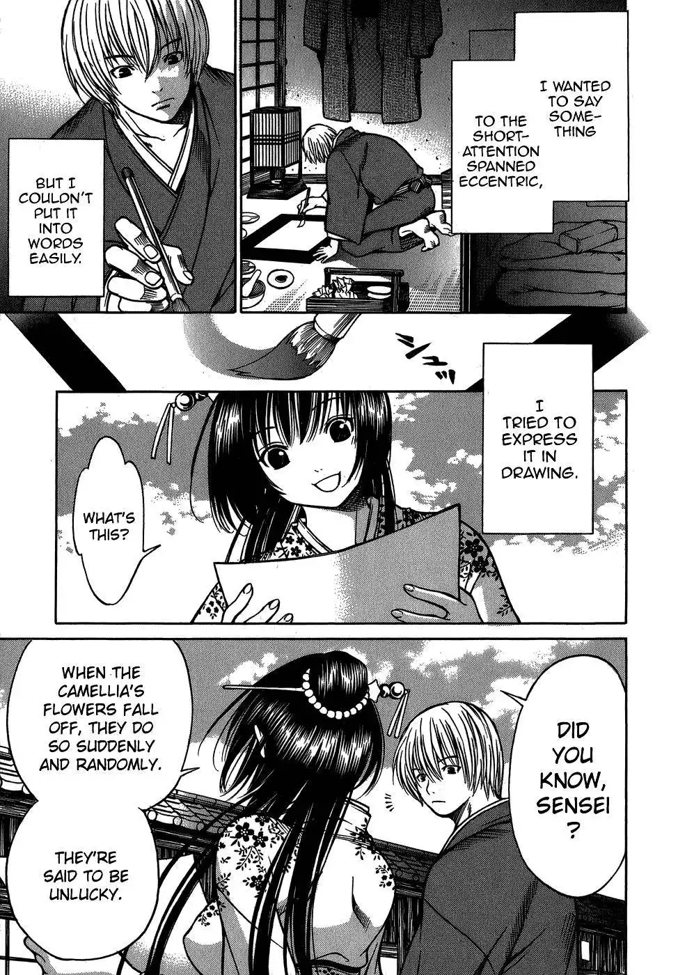 Ateya no Tsubaki Chapter 8 19